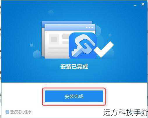 步骤三:安装软件