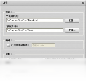 通过上述步骤和功能的介绍,你可以更好地了解和利用Foxy多媒体娱乐搜索平台v2.0.1.3带来的丰富资源和服务,无论你是电影迷、音乐爱好者还是游戏狂热者,Foxy都能为你提供一个便捷、个性化的娱乐空间。