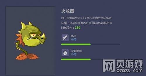 - 加强核心区域的防御,使用火龙草、多重射手等高输出植物。