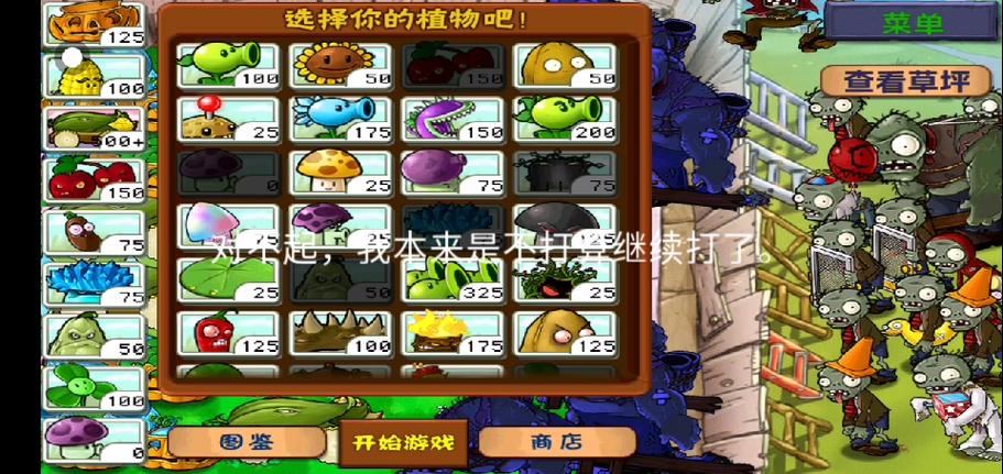 通过上述布局技巧与战术解析,相信你能在《植物大战僵尸无尽版》中取得更好的成绩,每场战斗都是独一无二的,灵活运用策略才是王道。