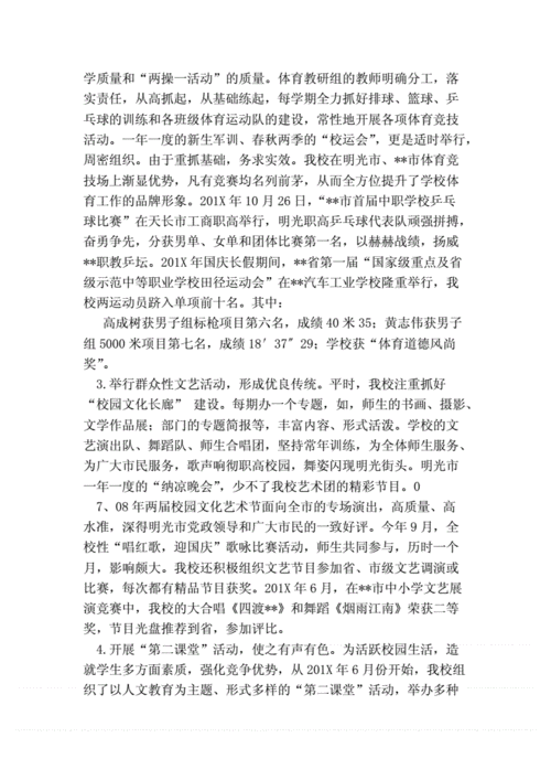 活动概述