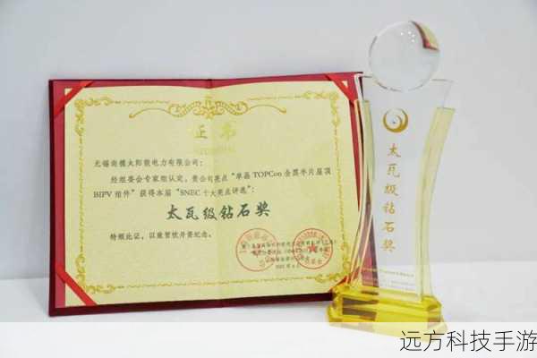 奖励亮点