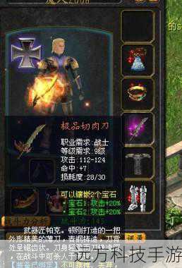 极品武器