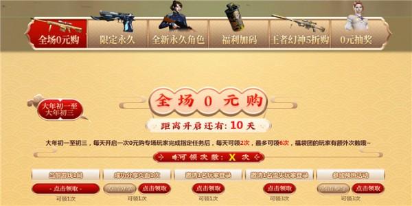 通过以上活动介绍和问题解答,我们不难发现,“0元购”12月活动不仅为CF玩家带来了实实在在的福利,更激发了大家的参与热情,让游戏的乐趣更加多元化和个性化,在这个充满惊喜与挑战的冬季,让我们一起享受这场由CF带来的盛宴吧!