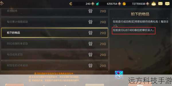 3、拍卖行交易：虽然不是直接获取方式，但玩家可以在拍卖行上购买其他玩家出售的远古琥珀，价格根据市场供需波动，有时可以找到性价比高的购买机会。