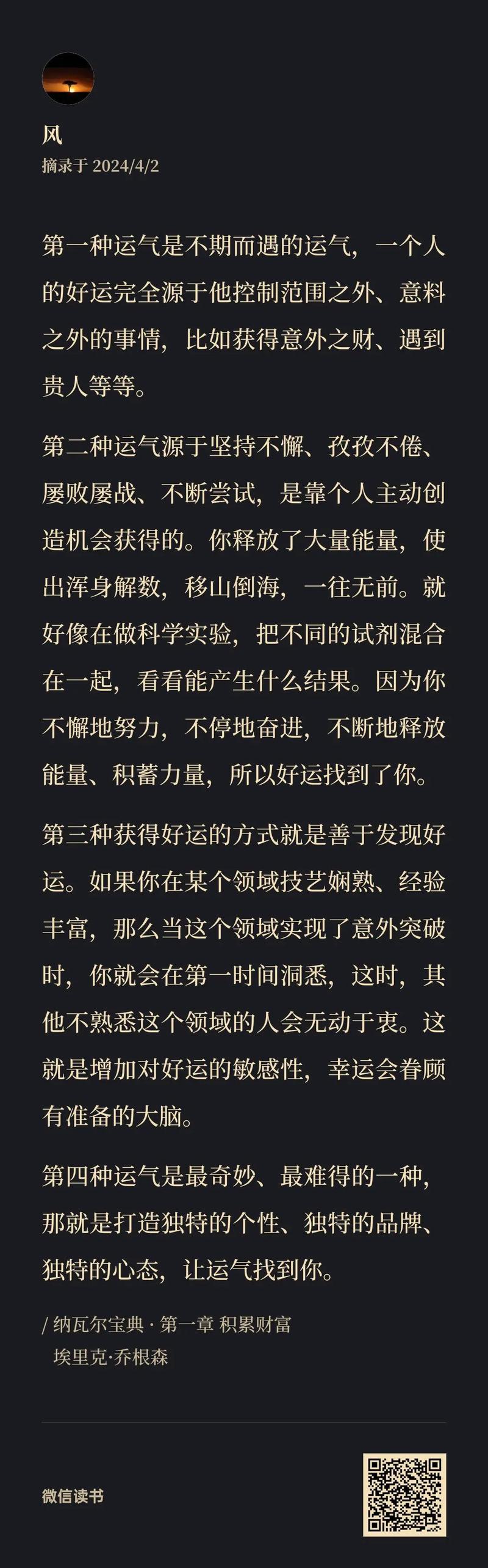 耐心与坚持：获取远古琥珀往往需要时间和运气，保持耐心，不放弃每一次尝试，随着时间的积累，成功的机会自然会增多。