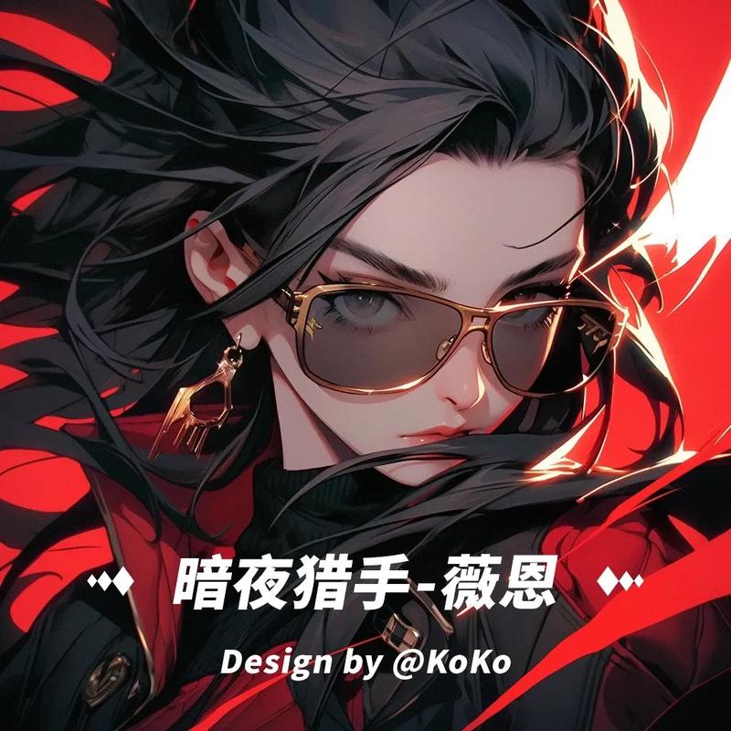 密码二:隐藏英雄“暗夜猎手”