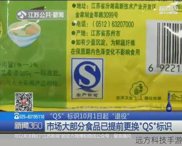 1. 包装与标签检查