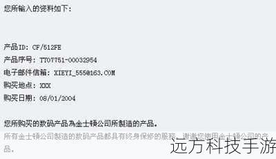 使用官方工具:访问金士顿官网,下载官方的“金士顿产品验证工具”,输入产品标签上的序列号进行验证,如果验证结果显示产品信息与标签不符,那么很可能就是假冒产品。