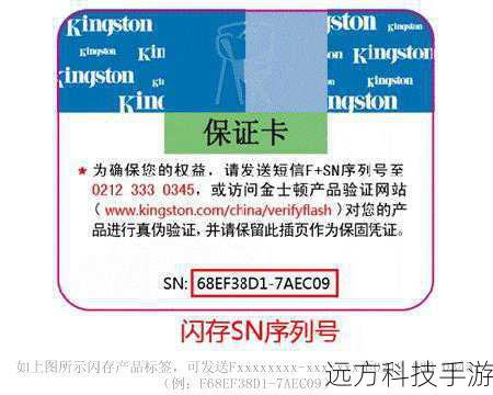 正规渠道:建议在金士顿官方授权的零售商处购买产品,或者通过金士顿官方网站直接下单,这样可以确保产品来源的可靠性,减少买到假货的风险。