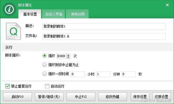 Q: 脚本执行效率低怎么办?