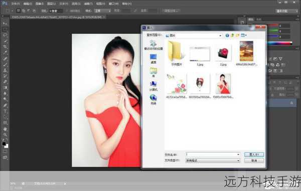 步骤二:打开Photoshop并导入素材