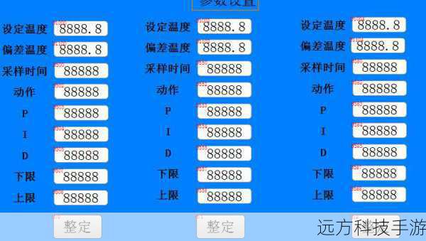 2. 调整参数