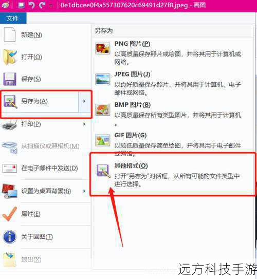 3. 预览与保存