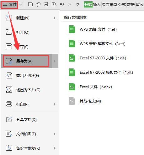 在预览区观察调整后的效果,满意后可点击“文件”>“另存为”,选择输出格式和保存位置,完成图片的处理。