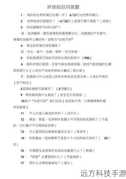相关问题解答