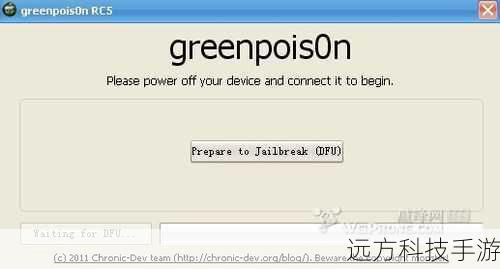6、验证结果:越狱完成后,Greenpois0n RC6会提示你是否需要重启设备,重启后,恭喜你,你的设备现在已经越狱成功!