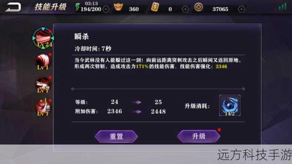 技能点分配与升级策略