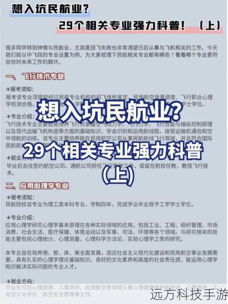 1、优先学习基础技能:确保基础的工程学技能达到满级,如“小型飞行器制造”、“高级炸弹制作”等,这些技能是后续进阶的基础。
