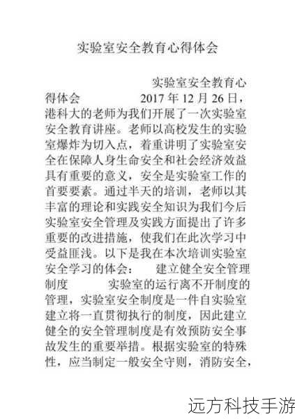 心得体会与注意事项