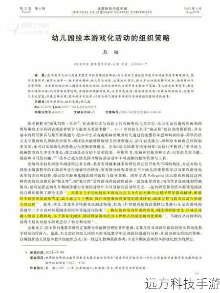 灵活调整:根据个人情况和游戏环境的变化,适时调整升级策略和技能点分配。