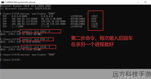 解决方案一:查看并释放被占用的端口