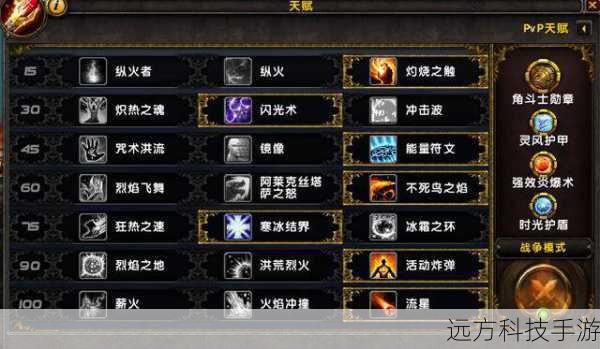在《魔兽世界》8.0版本中,火法玩家如何选择天赋加点以发挥出最大的威力?这个问题对于追求极致输出的玩家来说至关重要,下面,我将从火焰之主、毁灭之道和熔岩之心三个核心天赋体系出发,为大家详细解析火法的PVE天赋加点方法,助你在艾泽拉斯的战斗中如烈焰般炙热。