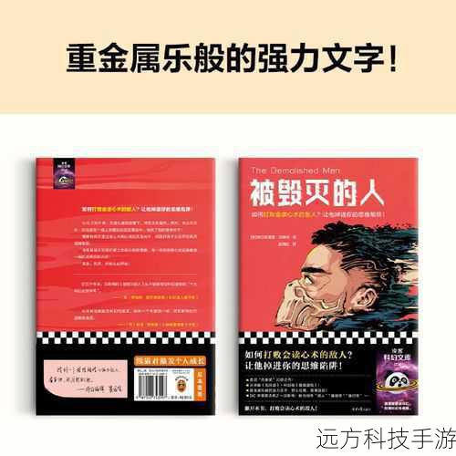 毁灭之道:增强控制与生存