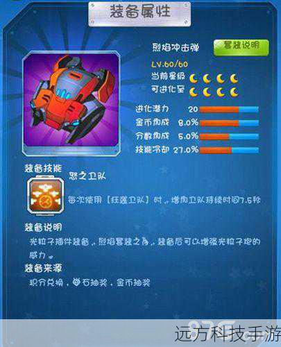 烈焰冲击强化:提高烈焰冲击的伤害和施法速度,适合需要快速爆发的战斗。