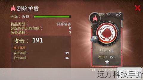 烈焰护盾:在施放烈焰护盾后,你获得一个吸收伤害的护盾,适合在需要保护自己时使用。