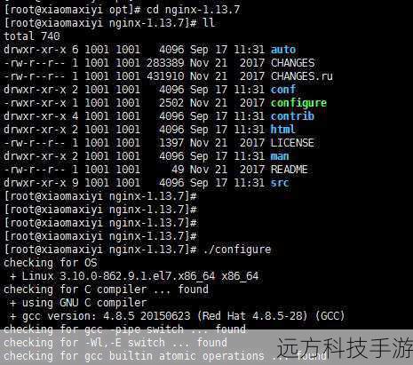 步骤二:重启Nginx