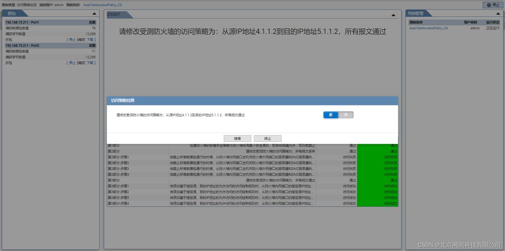 步骤一:检查防火墙状态