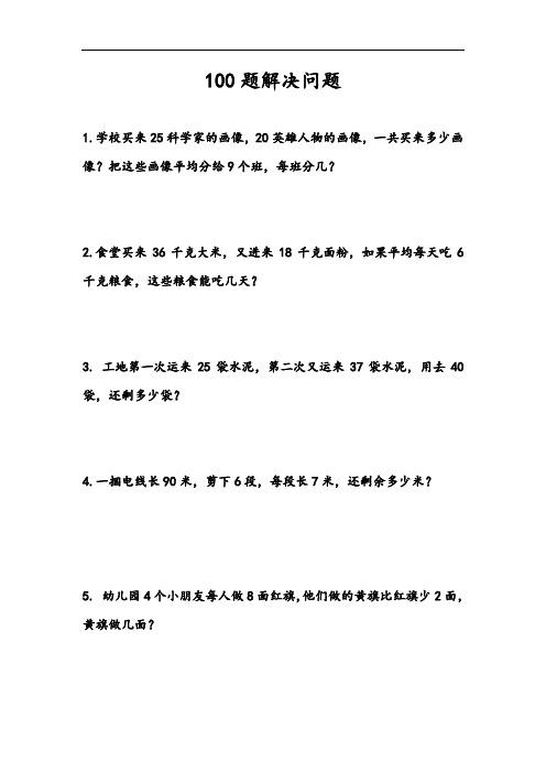 问题解答