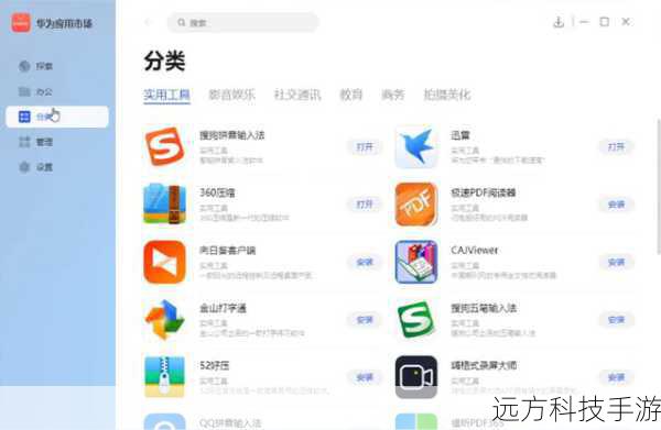 第一步:打开浏览器或应用商店