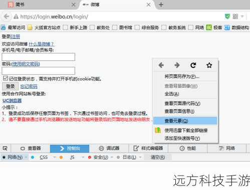 在浏览器地址栏中输入“weibo.com”并按下回车键,或者通过搜索引擎找到新浪微博官网。