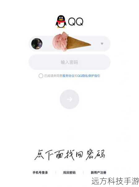第四步:填写账号和密码
