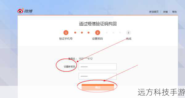 选择“账号密码登录”时,输入你的微博账号和密码,如果选择其他登录方式,则按照提示操作完成身份验证。