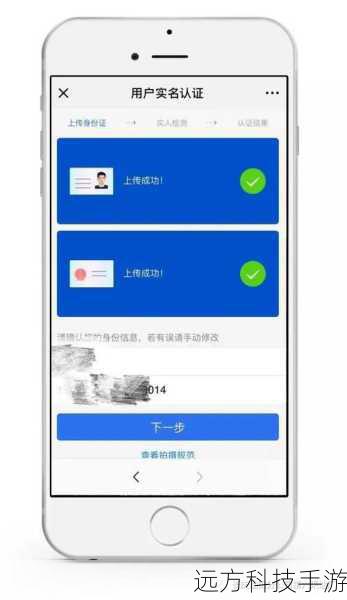 第五步:验证身份