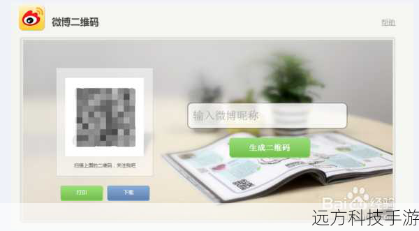 完成所有验证后,你将看到微博首页,恭喜你,已经成功登录!