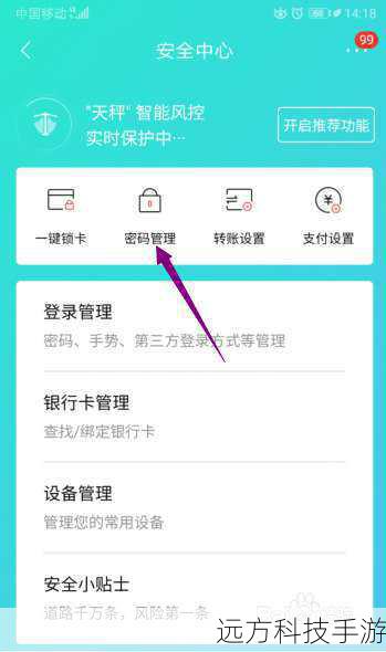 1、定期修改密码:为了账户安全,建议每隔一段时间更换一次密码。