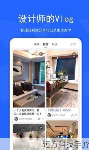 3、关注兴趣话题:在个人主页设置中添加感兴趣的标签或话题,系统会为你推荐相关的内容。