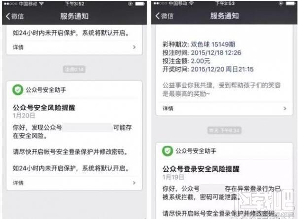 3、怎样防止账号被盗?