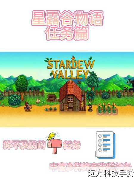 任务三:帮助村民解决问题