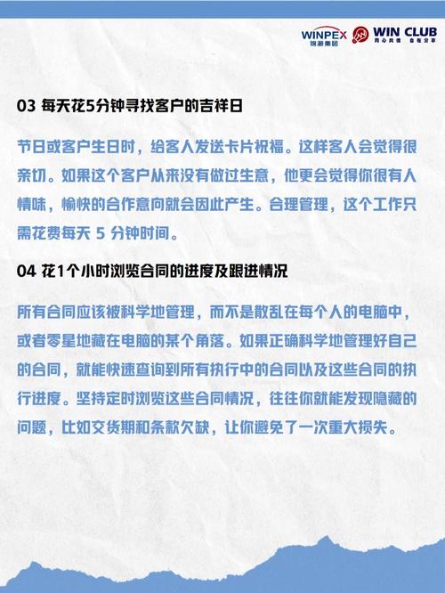 1、如何快速完成日常任务?