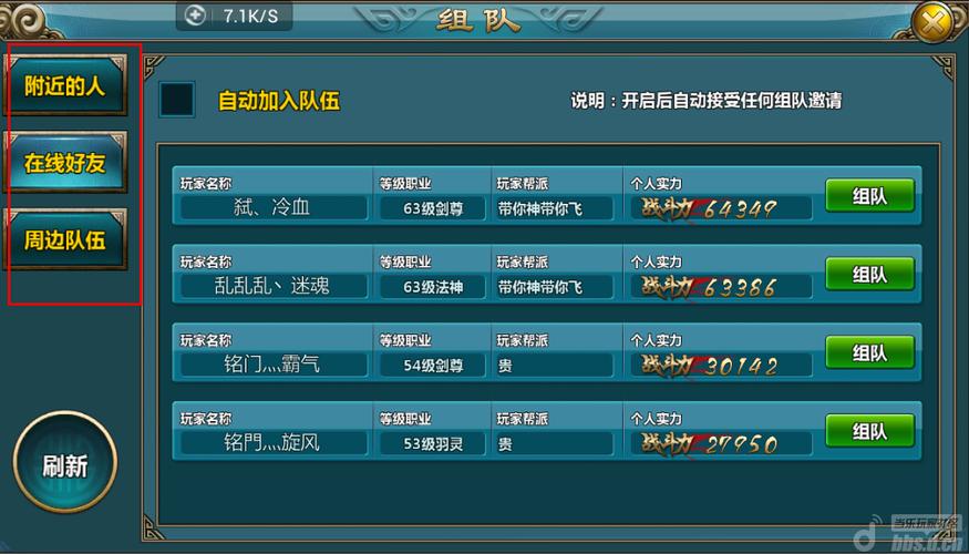 - 利用组队系统,与朋友一起完成任务,可以更快地获取经验和奖励。