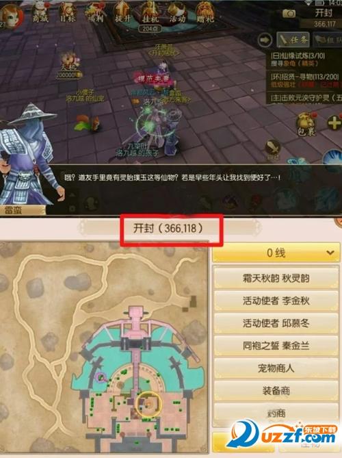 2、如何触发奇遇任务?