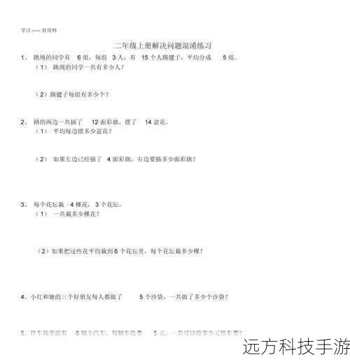 问题解答