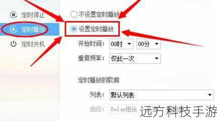 如何让程序在特定时间点播放音乐?
