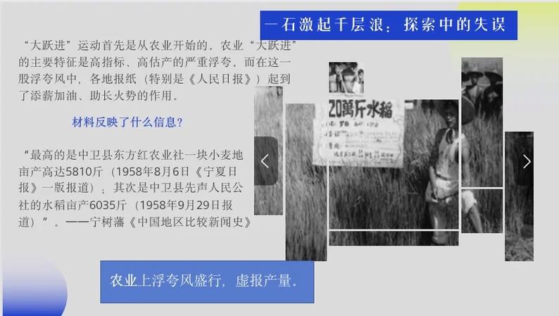 2. 探索相关的成就