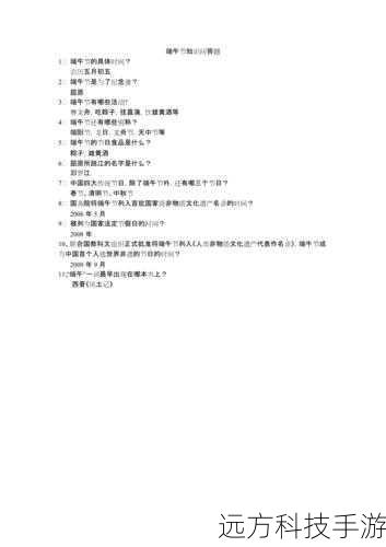 相关问题解答: